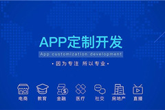 企业开发自己的App好处有哪些？
