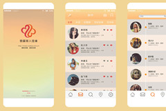 想要开发婚恋APP的企业你真的准备好了吗