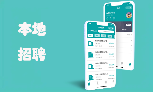 仿BOSS直聘小程序