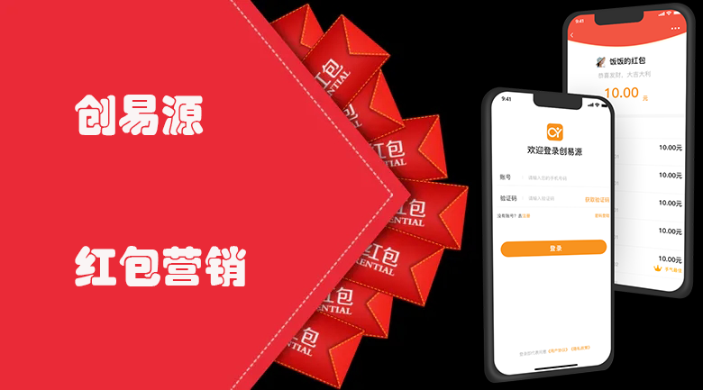创易源营销小程序